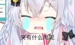 哭 哭